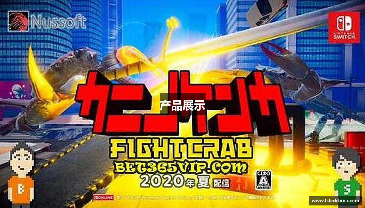 产品展示